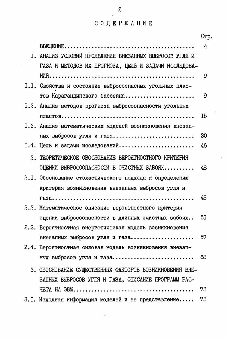 "Директивами ХХУ съезда КПСС важное значение в одиннадца