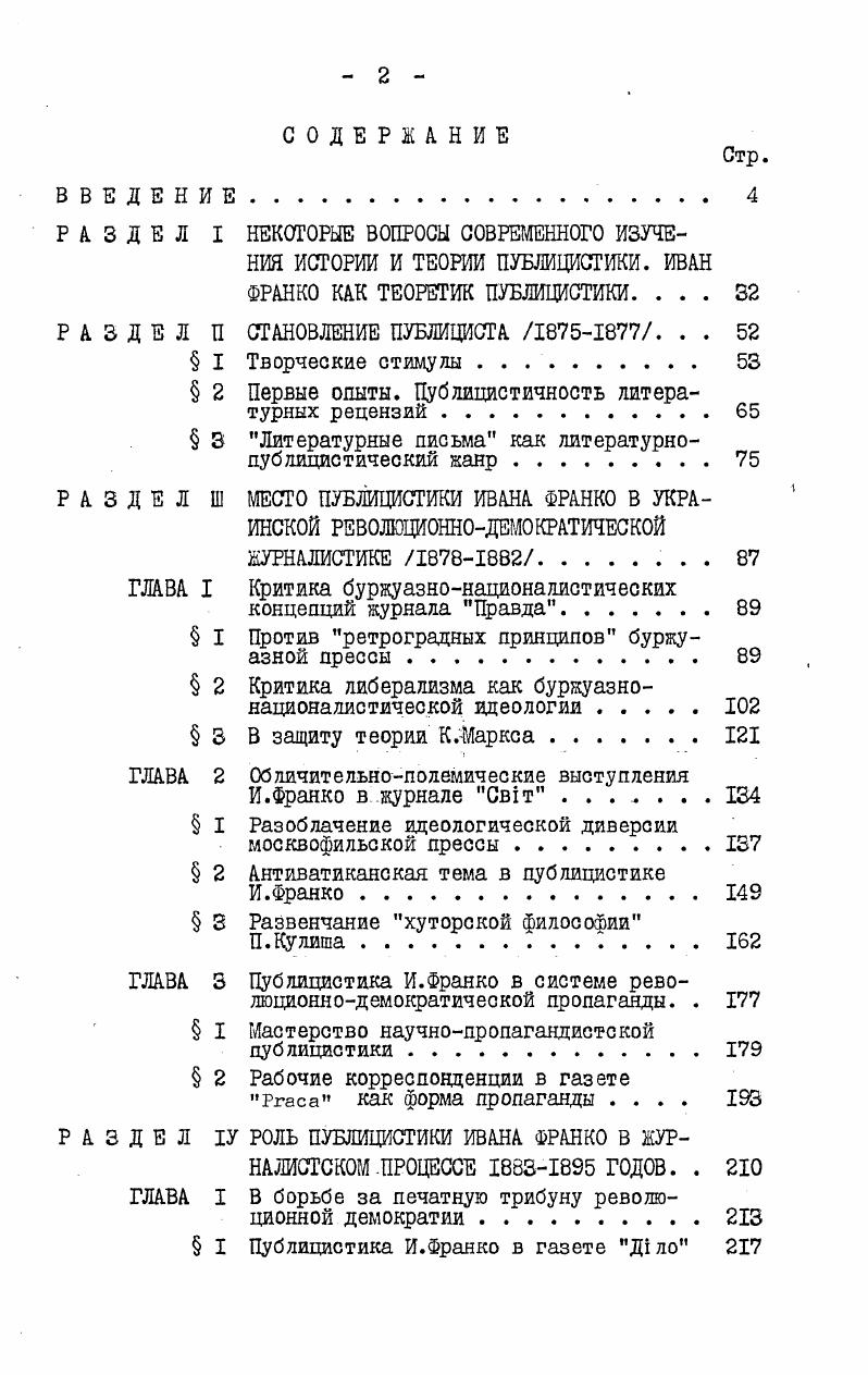 "2.3. Концептуальность использования современных техно