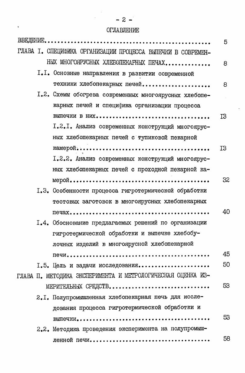 "1Л. Основные направления в развитии современной