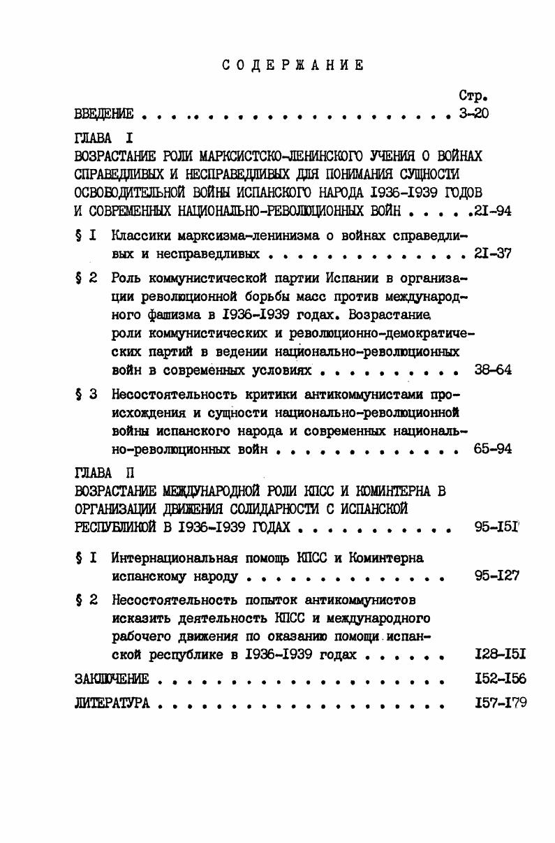 "ВОЗРАСТАНИЕ РОЛИ МАРКСИСТСКОЛЕНИНСКОГО УЧЕНИЯ О ВОЙНАХ