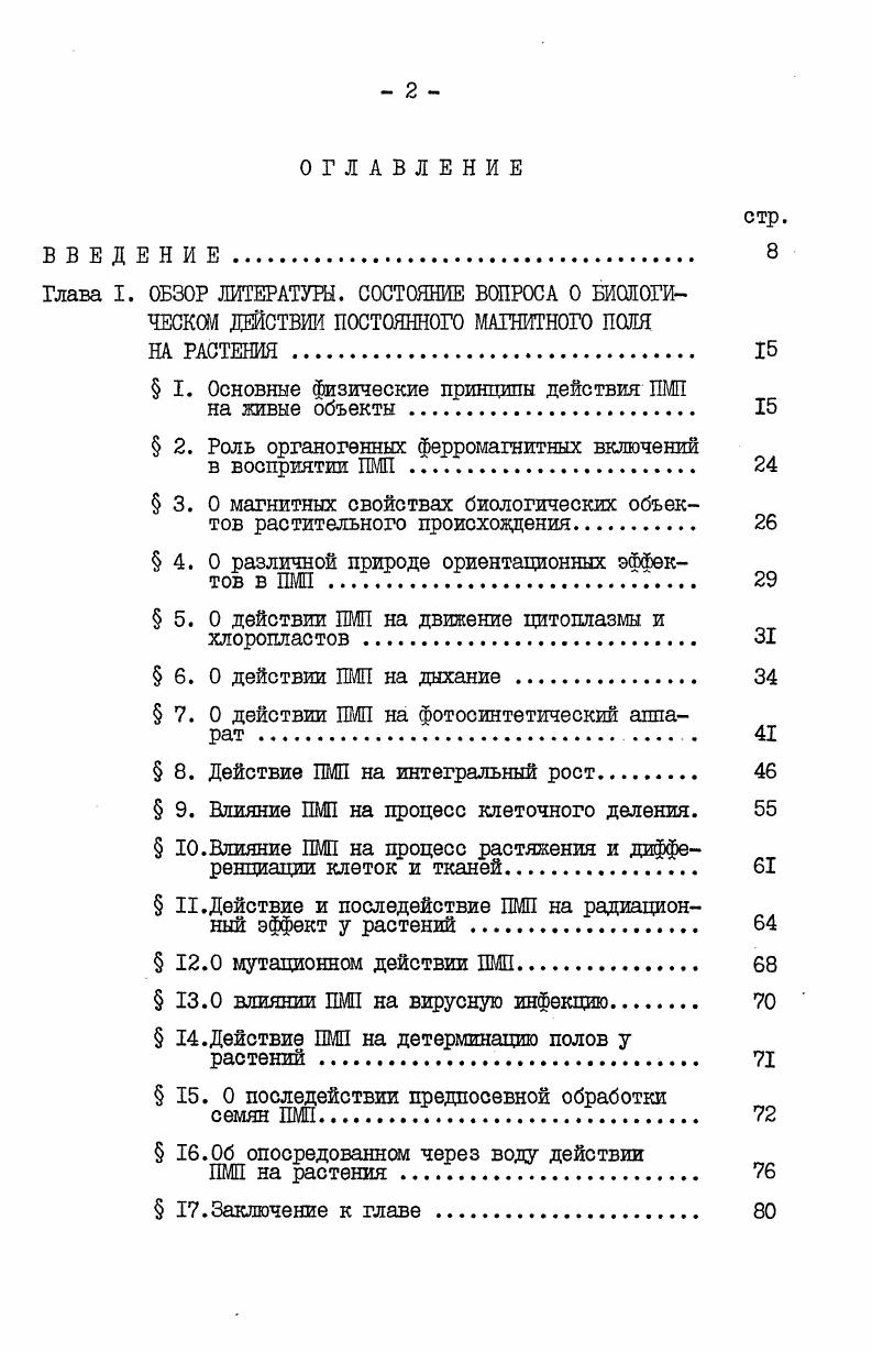 "причинами, лежащими в особенностях организации обмена веществ индивидуума.