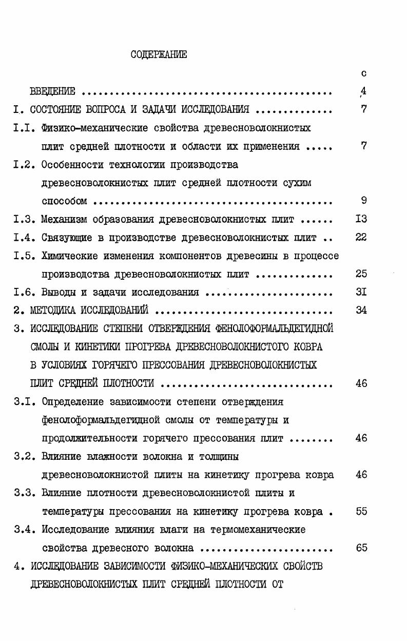 "1. СОСТОЯНИЕ ВОПРОСА И ЗАДАЧИ ИССЛЕДОВАНИЯ . 