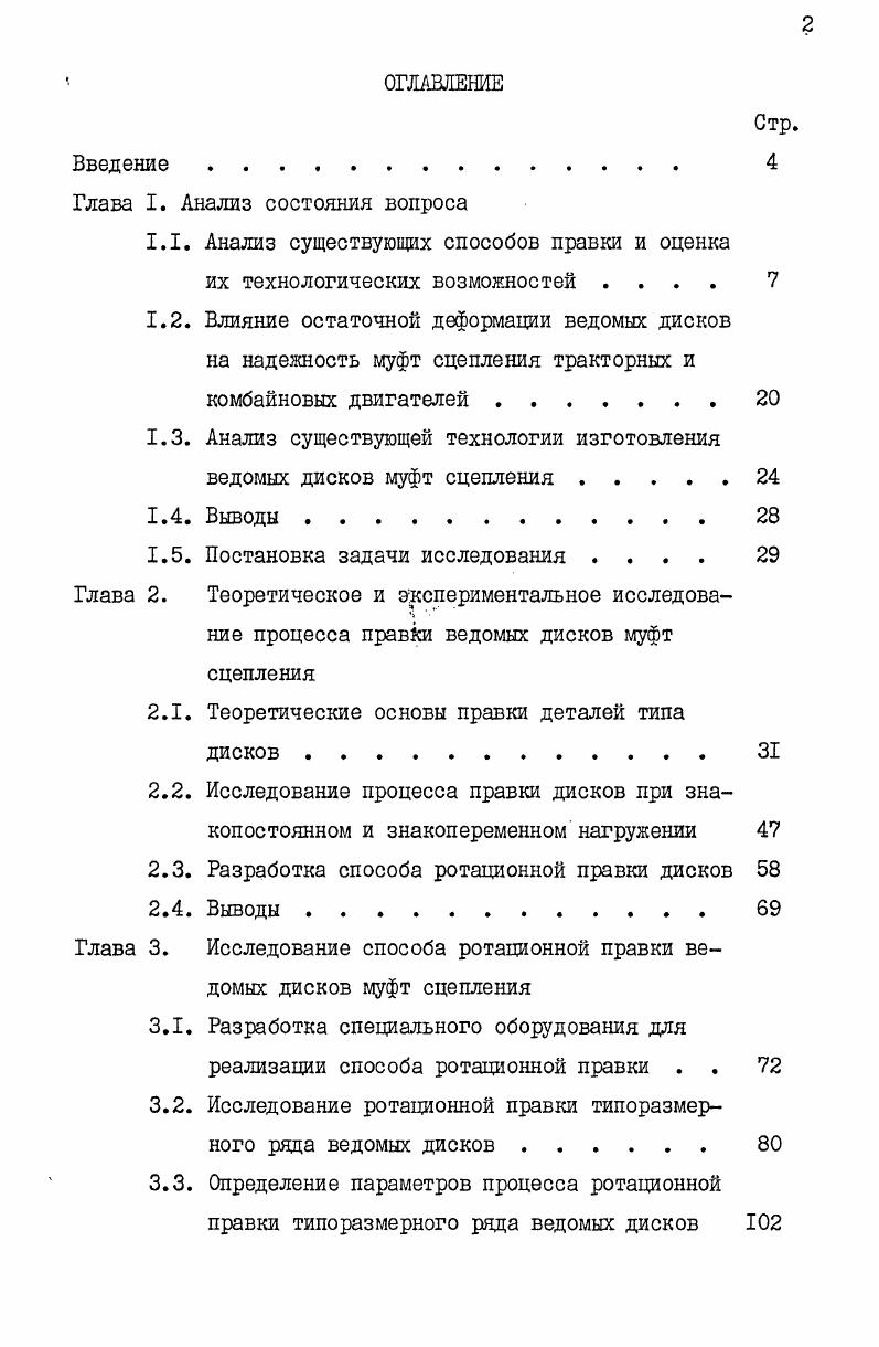 "1.1. Анализ существующих способов правки и оценка