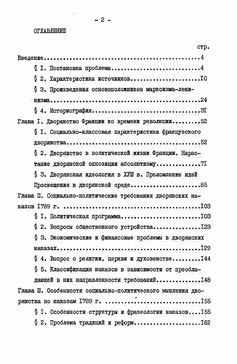 " 3. Произведения основоположников марксизмаленинизма.