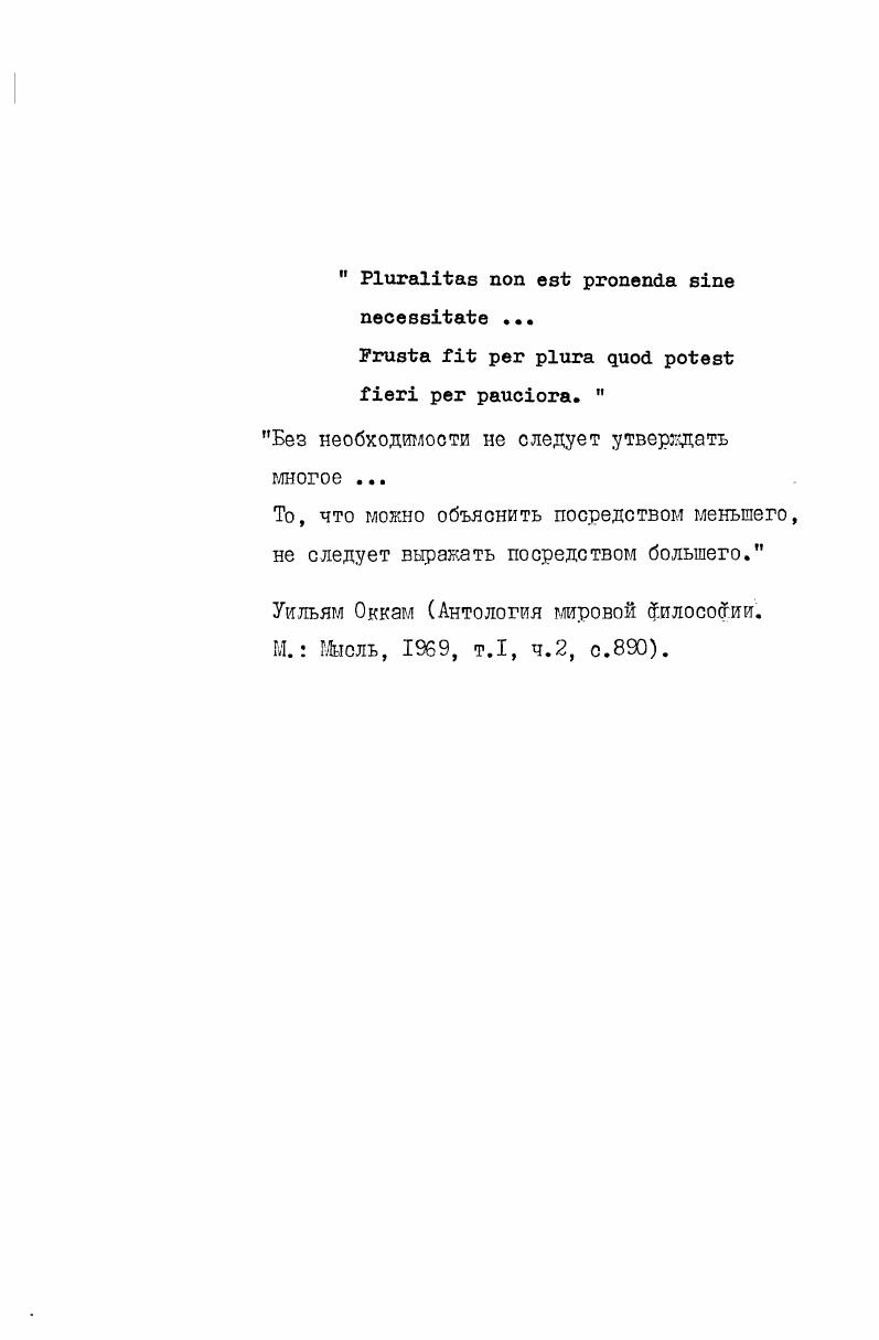 "Глава I. ОПРЕДЕЛЕНИЕ ОРБИТАЛЬНЫХ СТРУКТУР МОЛЕКУЛ . 
