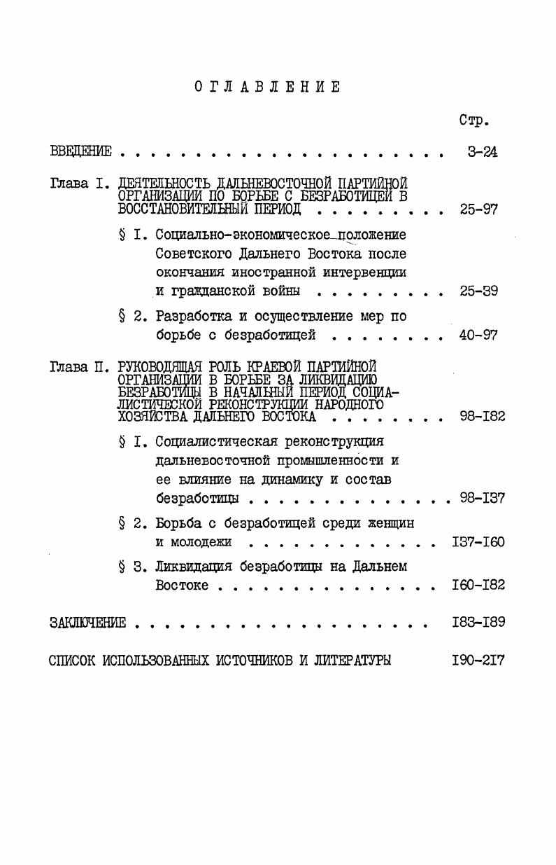 " 2. Разработка и осуществление мер по