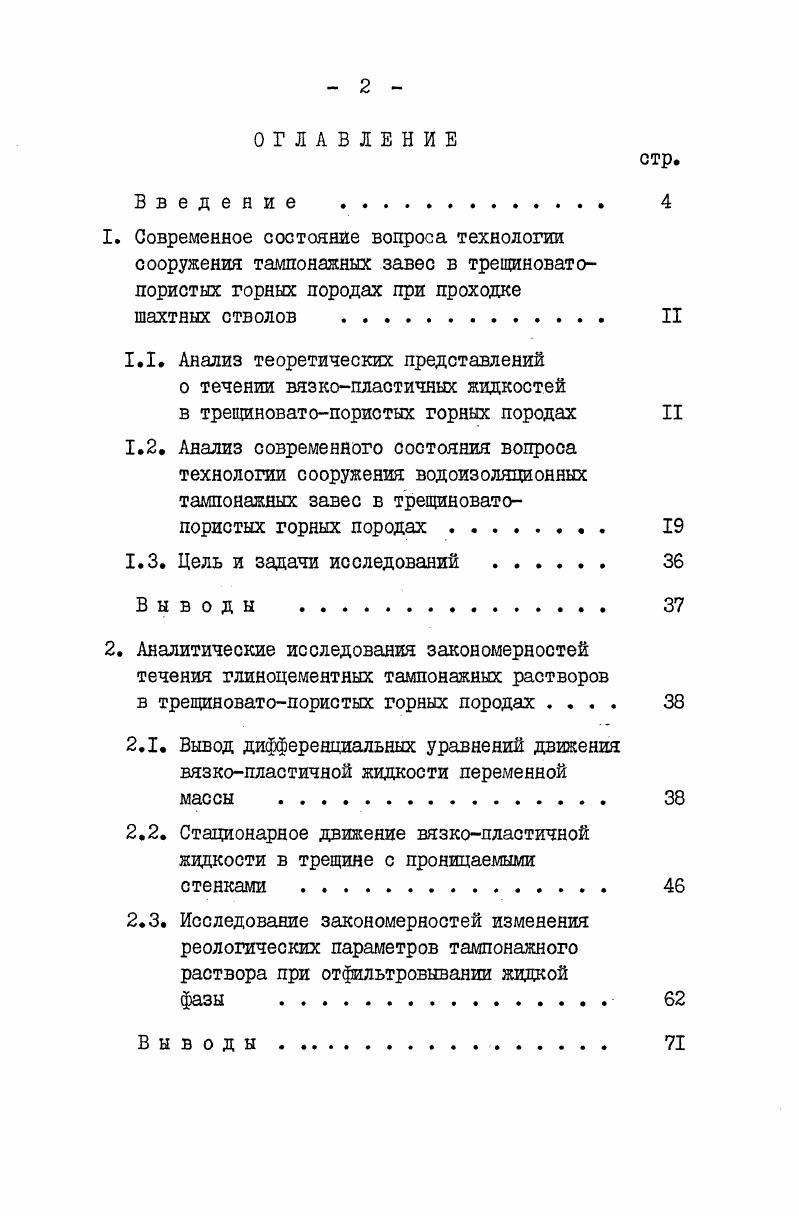 "1.1. Анализ теоретических представлений