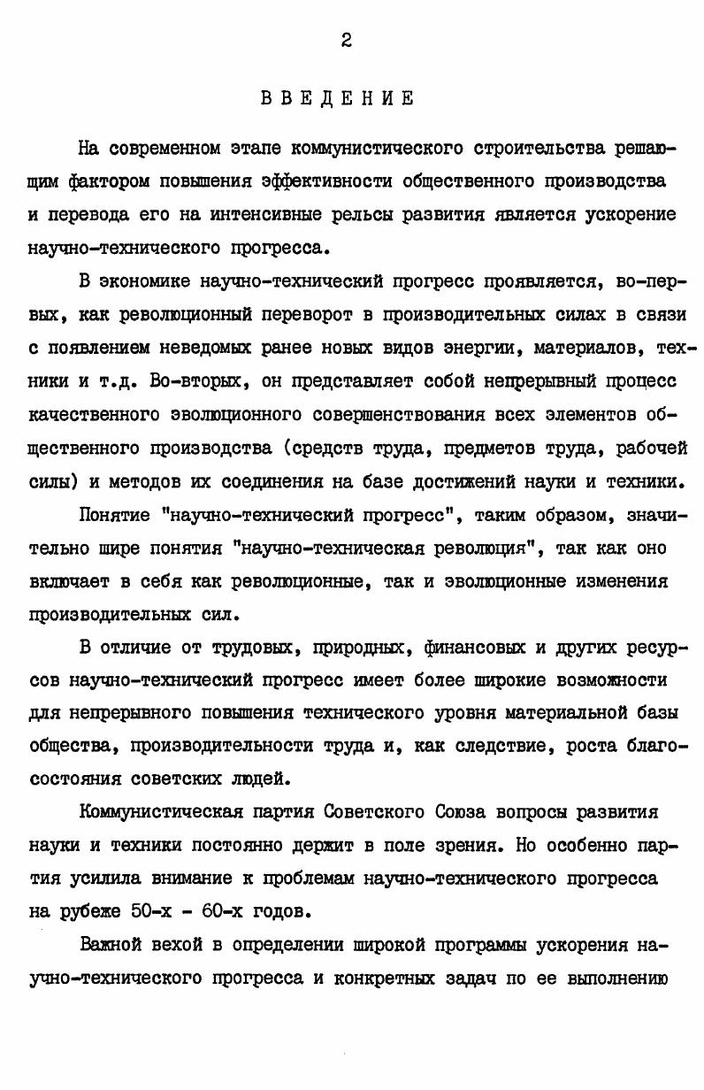 "правительства по хозяйственным вопросам, т.I.М.,, с. .