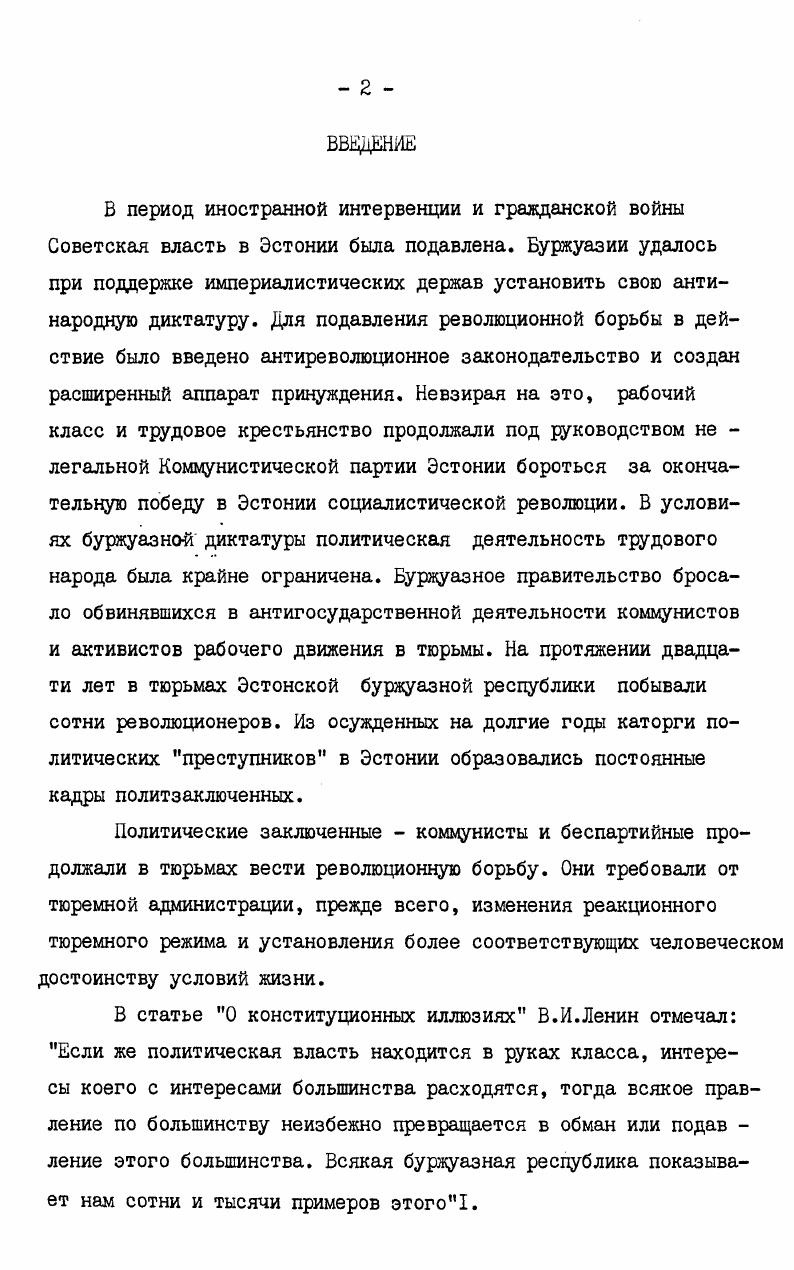 "рядок их регистрации. Труженик . В году не были утверждены уставы Тюриского
