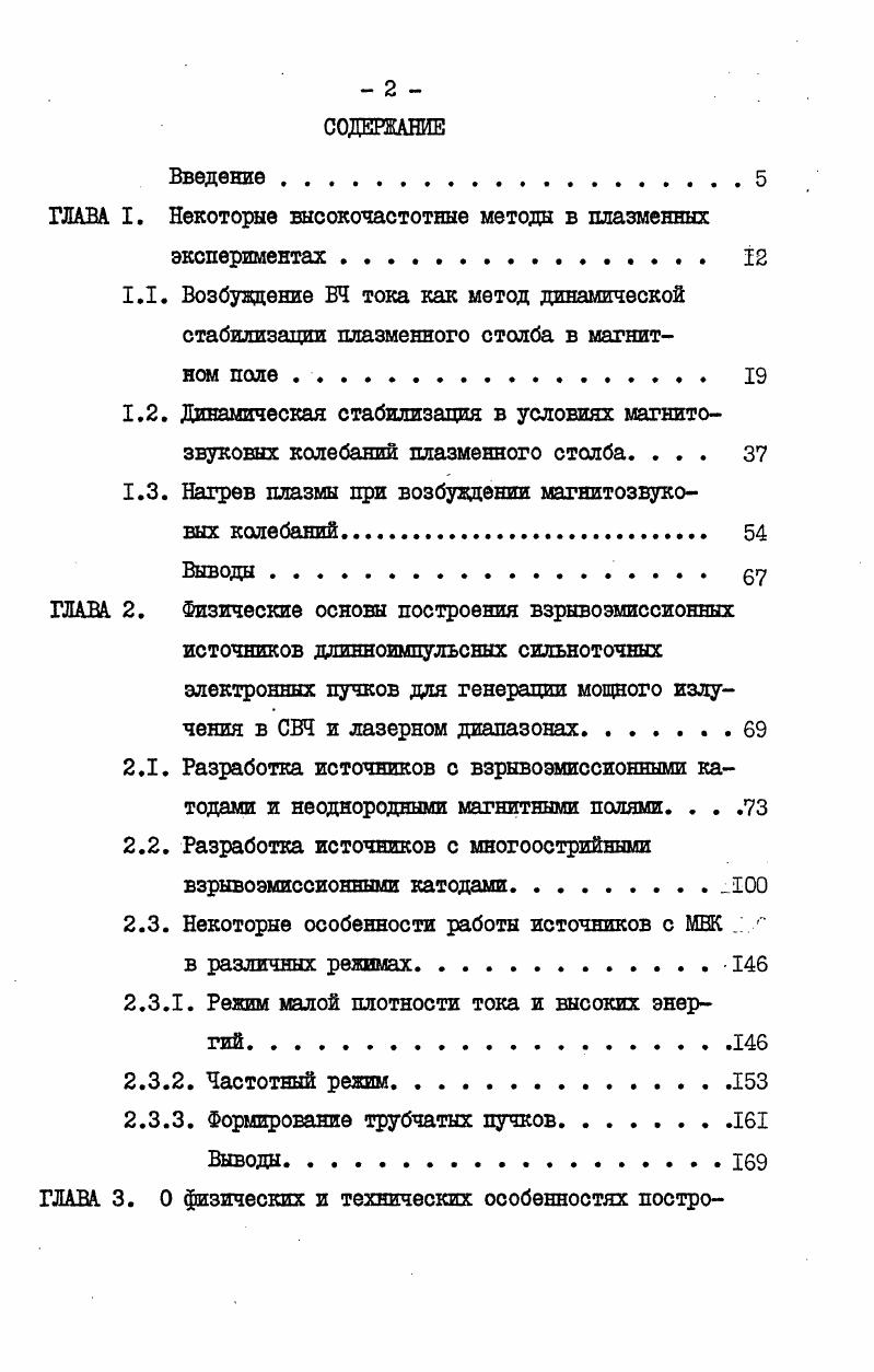 "Рис. А. На рис. Ш ток менее 3 кА, режим практически нестабильный,