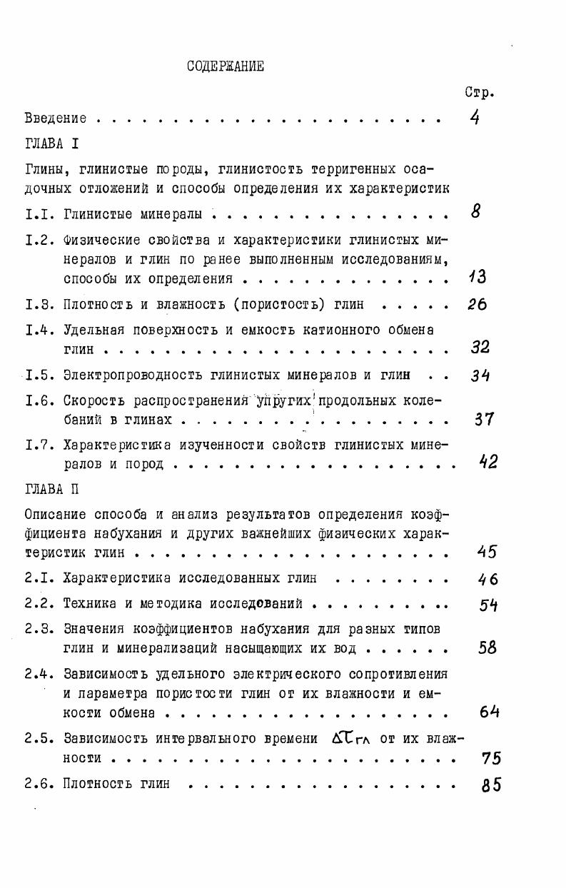 "Е.И.Леонтьев, Е.А.Поляков, М.М.Элланский, М.Д.Шварцман, 7 i. .i . xxi и др