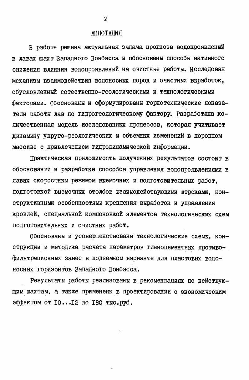 "1. СОСТОЯНИЕ ВОПРОСА И ЗАДАЧИ ИССЛЕДОВАНИЙ