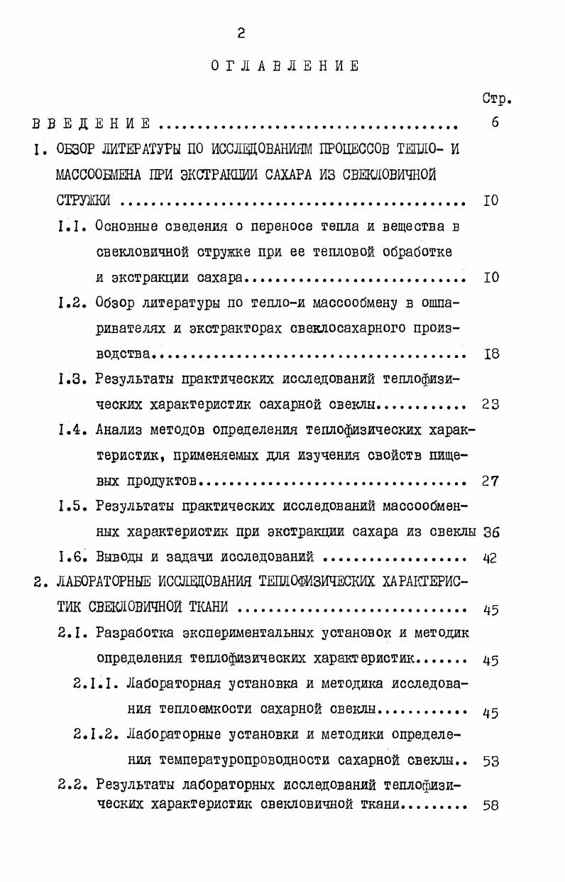 "Решение дифференциальных уравнений 1.