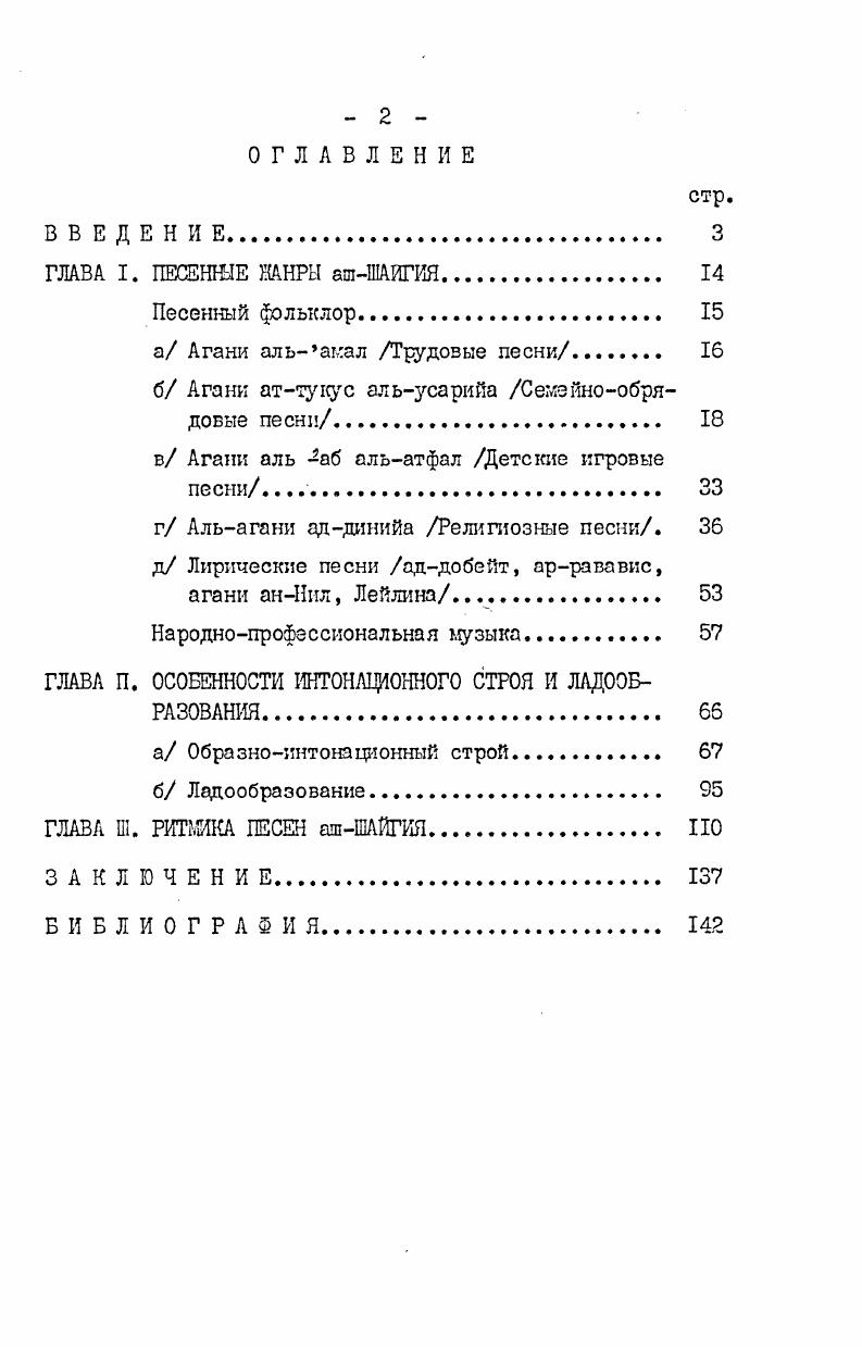 "б Аганн аттукус альусарийа Семейнообрядовые песни. 