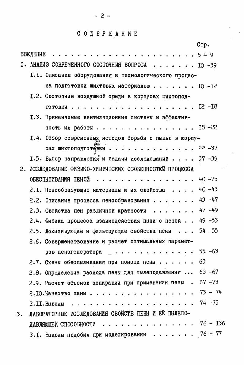 "1. АНАЛИЗ СОВРЕМЕННОГО СОСТОЯНИЯ ВОПРОСА