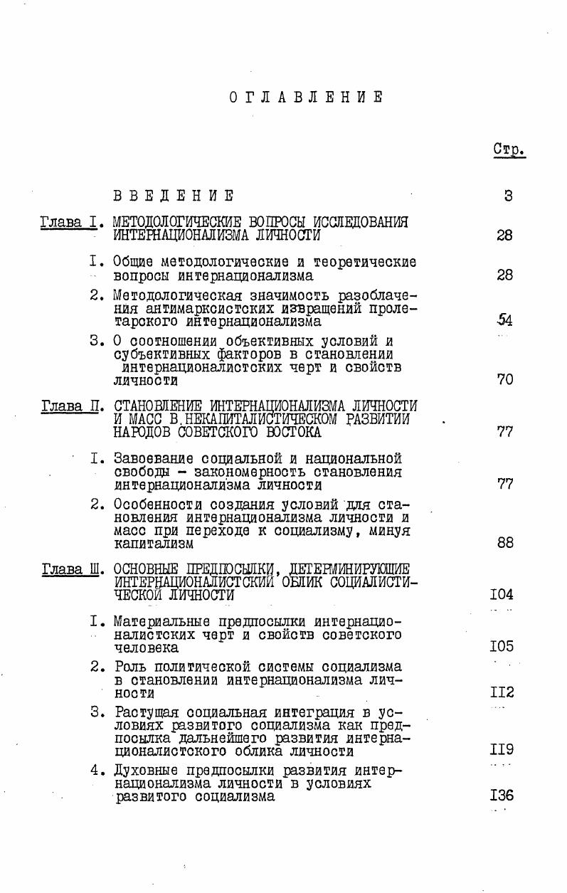 "1. Общие методологические и теоретические