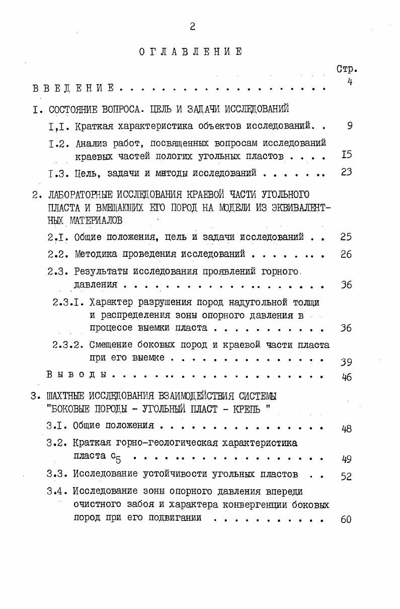 "1. СОСТОЯНИЕ ВОПРОСА. ЦЕЛЬ И ЗАДАЧИ ИССЛЕДОВАНИЙ