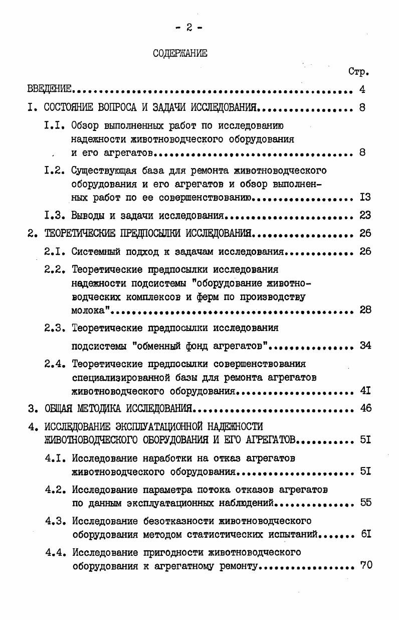 "ВВЕДЕНИЕ,,,,,,, ,,,,,, ,,,,,,,,,, чч1.ц 