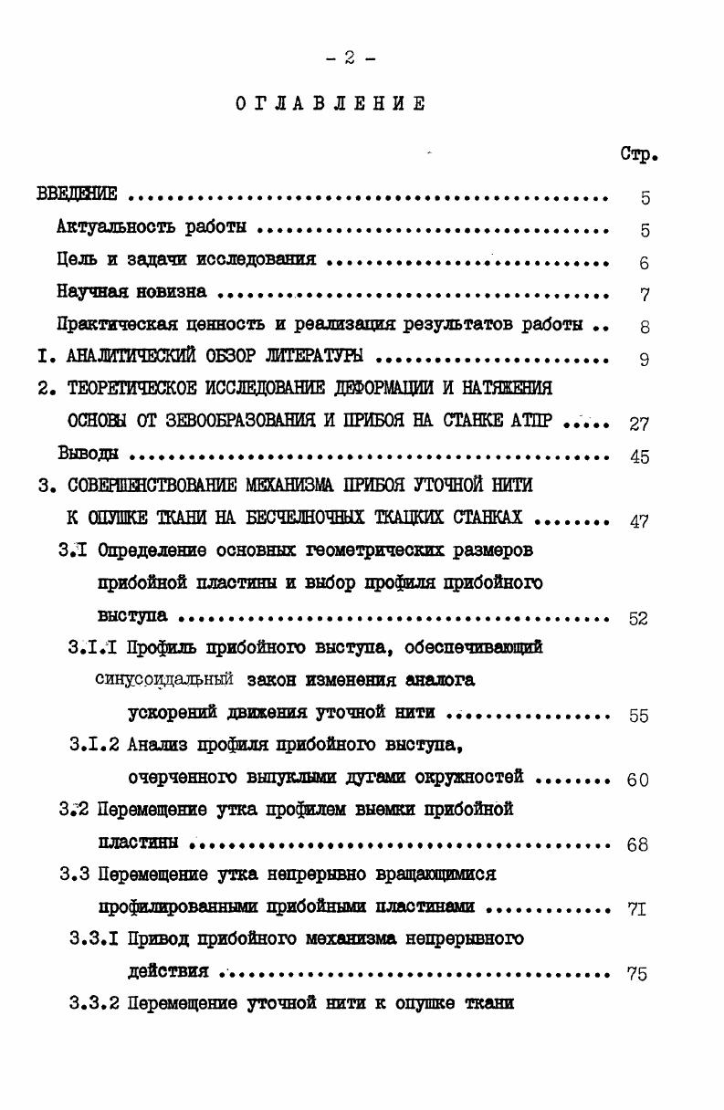 "1. АНАЛИТИЧЕСКИЙ ОБЗОР ЛИТЕРАТУРЫ . 