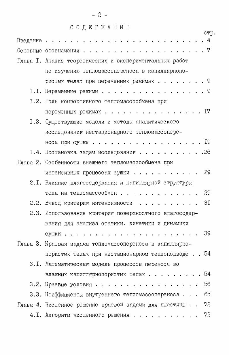 "обозначения 