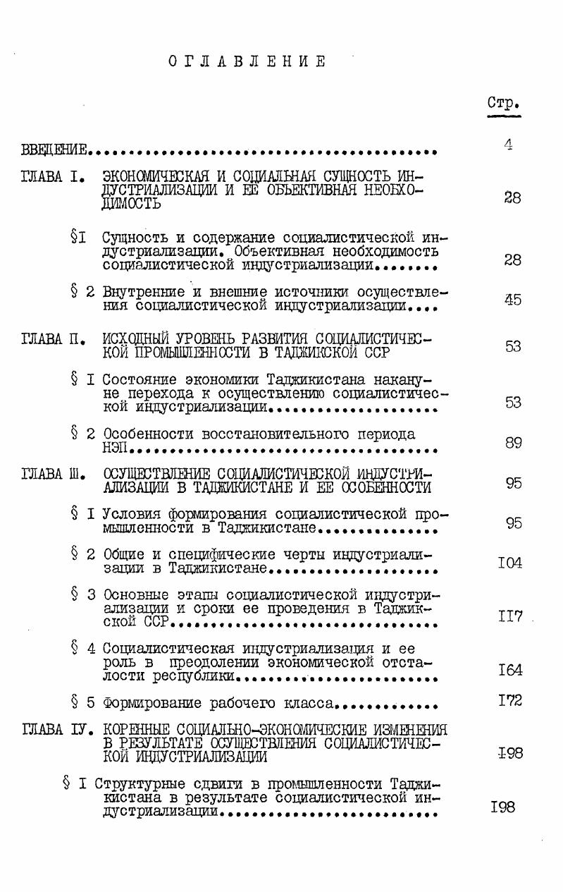 "электрическая искра . Электроэнергия может привести к замене ручного труда, окажет воздействие человека на природу, на повышение эффективности, производство, повышение производительности труда, на рациональное размещение производительных сил. Электрическая энергия, писал Ленин В. Ленин В. И. Поли. Там же, стр. См. Воспоминания о К. Марксе и Ф. Энгельсе. М., Политиздат, . 