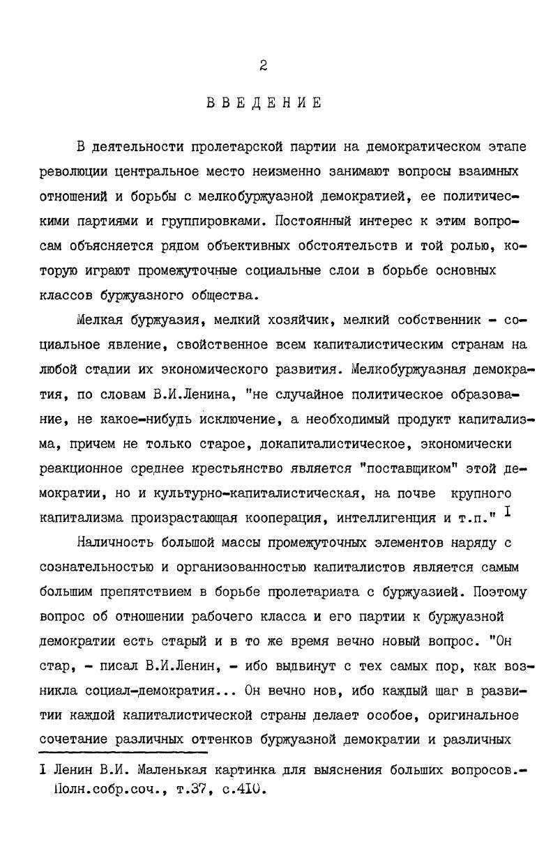 "и авторы ее программы . Первой серьезной попыткой исследовать взаимные отношения большевизма, Бунда и БСГ в революции гг. Шлюбск1 А. Да г1сторы1 БСГ. Полымя, , 5, с. Чарвякоу А. Беларусь да Хай гадав1ны Кастрычн1ка. Луцкев1ч А. За дваццаць пяць гадоу . Успам1ны. В1льня , стар. Протоколы конференции Российских национальносоц1. Спб. Поташ М. Беларуси М1нск Бел. Дзярж. Большевизм и мелкобуржуазные партии в Белоруссии в эпоху революции г. Цель этого анализа, как она была сформулирована самим автором, заключалась в том, чтобы путем сопоставления некоторых основных положений из цлейнополитического багажа каждой из этих партий большевиков, Бунда и БСГ. В.С. При этом М. Поташ считал важным выявить всю ту пропасть,которая отделяет принципы большевизма, принципы революционной теории и тактики пролетариата от таких мелкобуржуазных партий в революции г. Реализуя свой замысел, М. Поташ рассматривает своеобразие социальноэкономического и национального развития Белоруссии, особенности образования социалдемократических организаций в Белоруссии после П съезда РСДРП и ряд других вопросов, характеризующих организации РСДРП, Бунд и БСГ в революции г. Белоруссии. Не все из затронутых автором вопросов освещены достаточно полно и правильно, но безусловно положительным является стремление опереться на ленинские труды при оценке содержания и классовой сущности отдельных документов и заявлений Бунда и БСГ. В работе М. Поташа много внимания уделяется так называемому национальному моменту в революции г. Белоруссии. Поташ М. Большевизм и мелкобуржуазные партии в Белоруссии в эпоху революции г. Там же. 