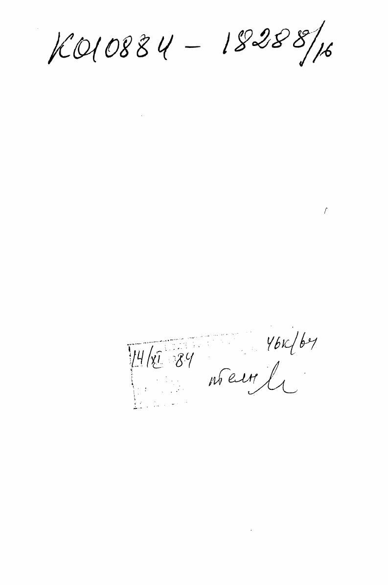 "Глава I. Диффузионный распад аустенита . 