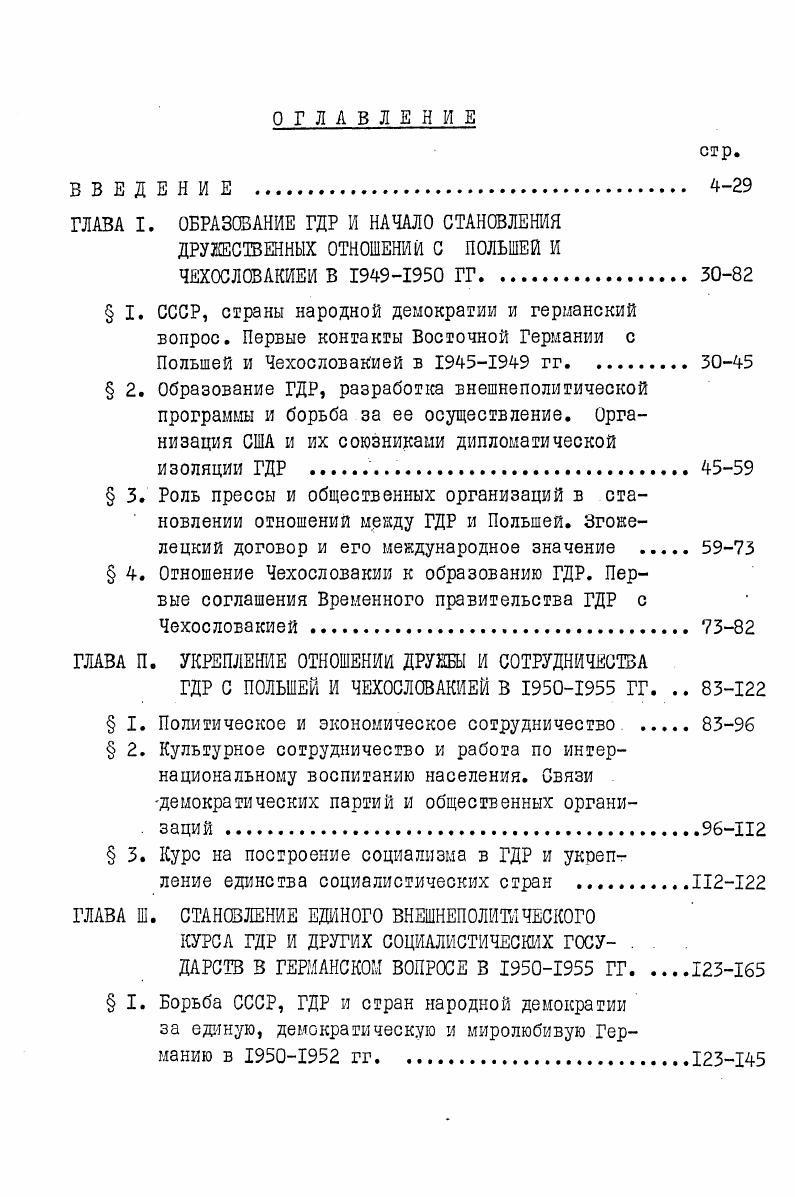 "лецкий договор и его иекдународное значение 