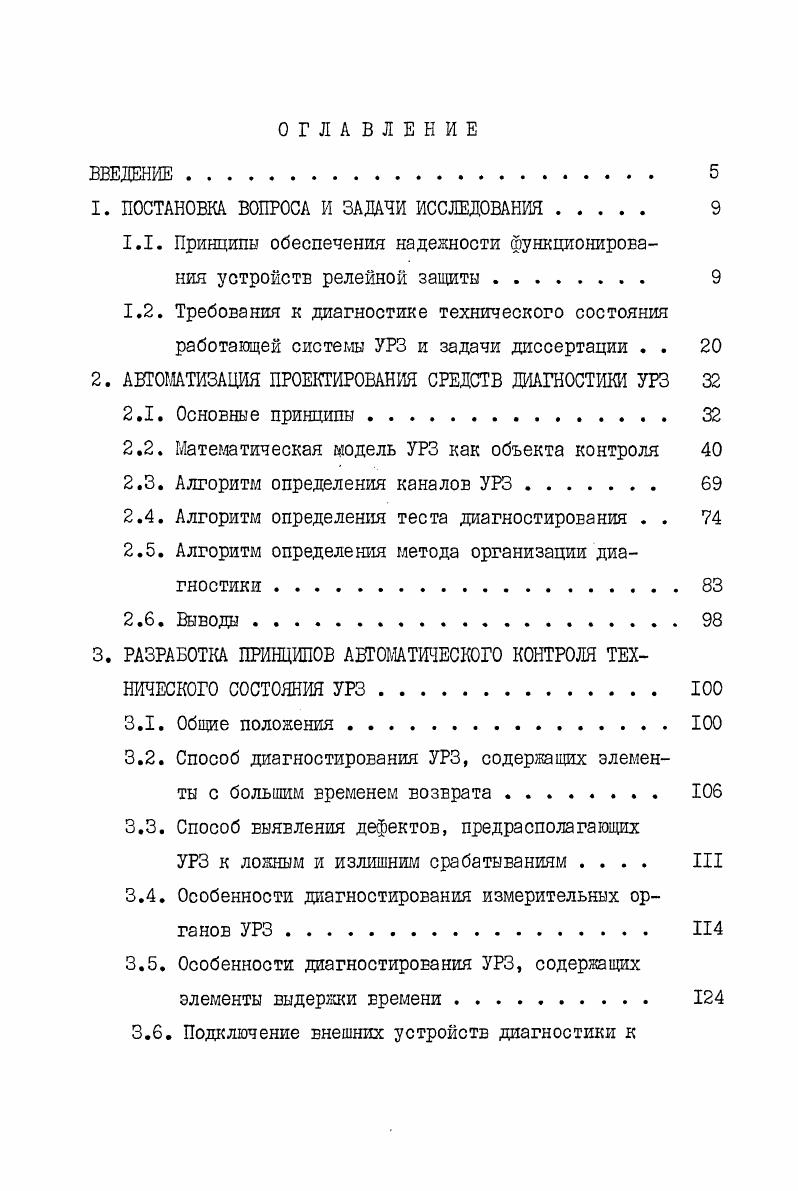 "1. ПОСТАНОВКА ВОПРОСА И ЗАДАЧИ ИССЛЕДОВАНИЯ 