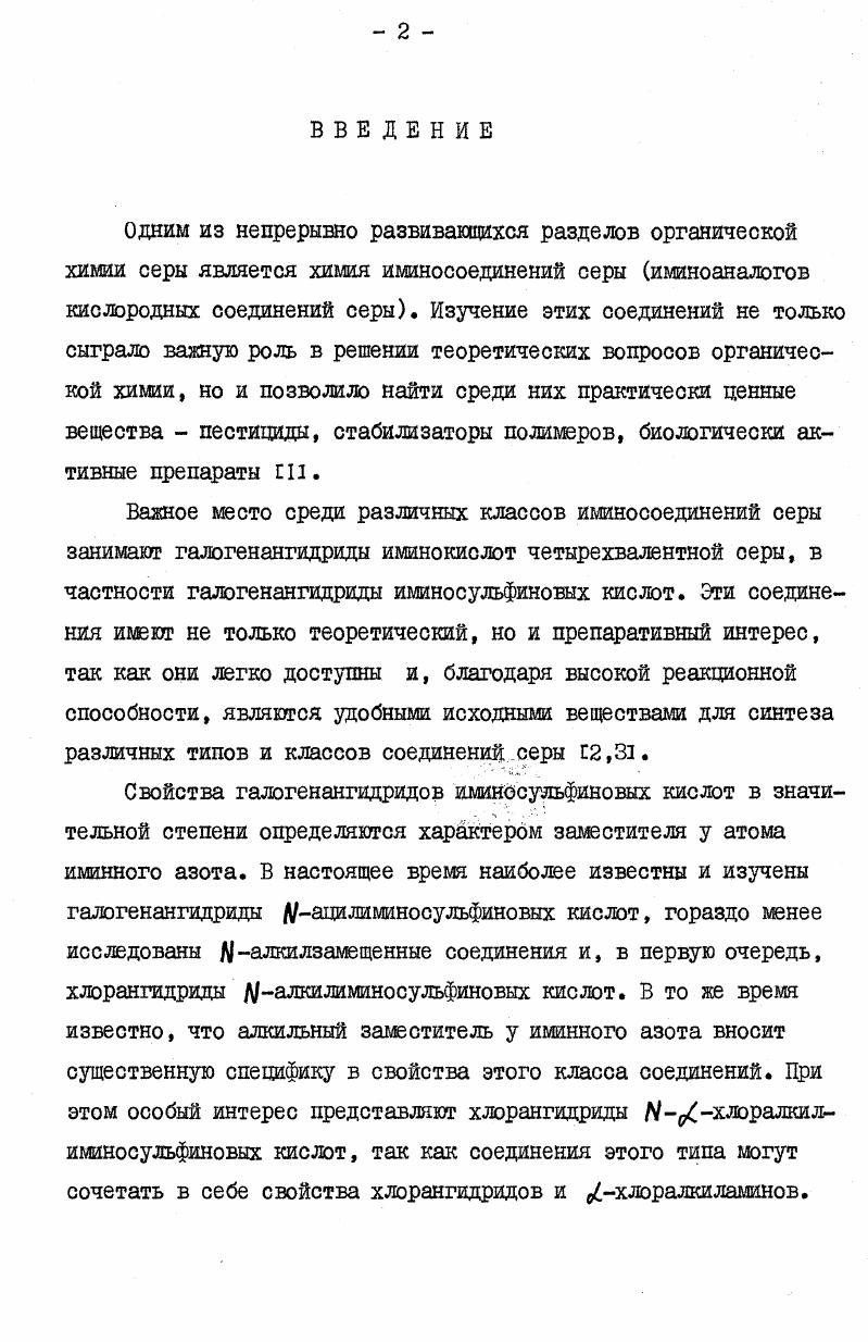 "той серой эффективно происходит только при высоких температурах с 1. ГСЛ Г бСЛерС8Л