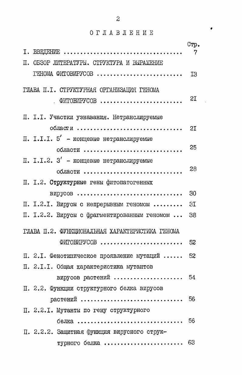 "жащей о метионин, было показано, что оба белка синтезируется