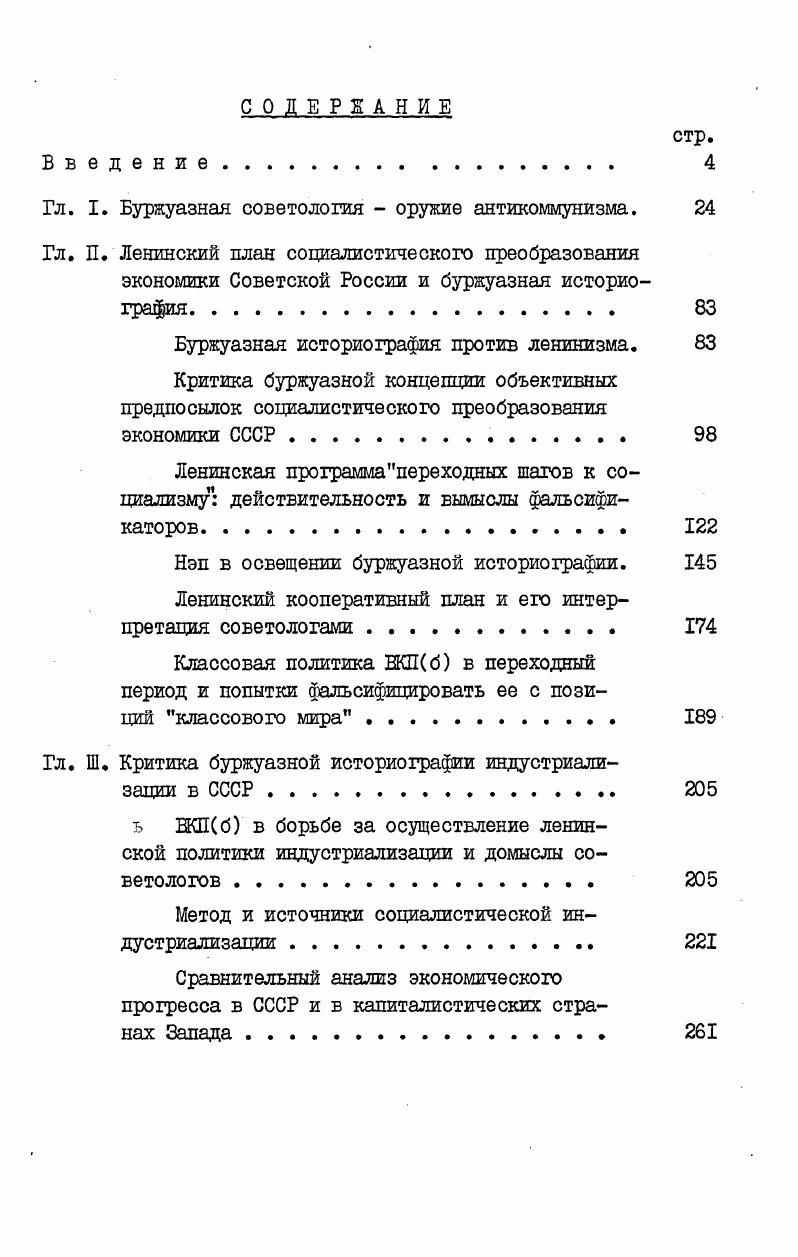 "сударство страна, ее народ, его работа . С новыми книгами, бла