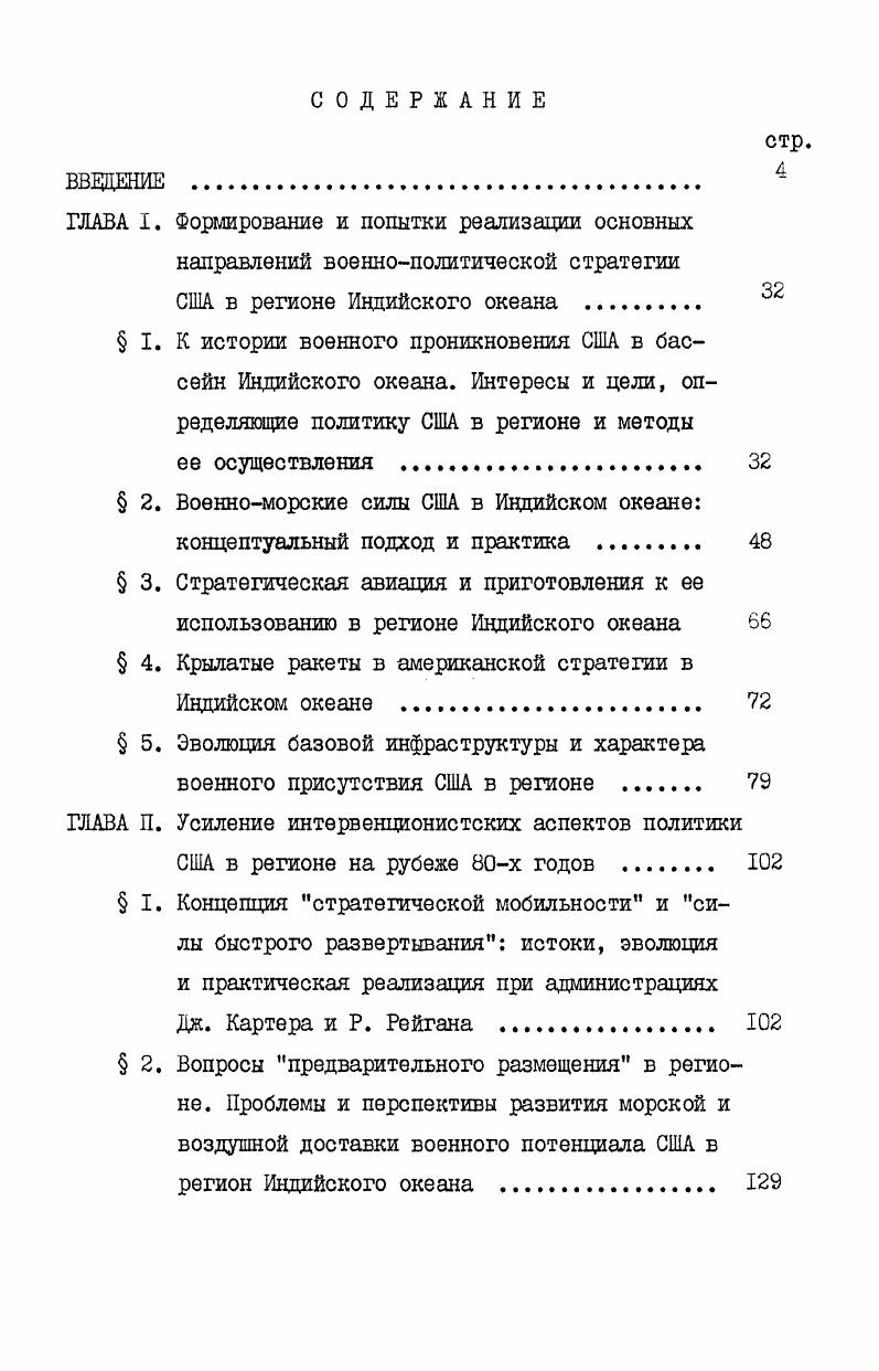 "ва во имя своих узких корыстных целей вот что особенно обнаженно проявляется в политике наиболее агрессивных кругов империализма. Реакционные империалистические круги . поистине задались целью достичь недостижимого поставить барьер на пути прогрессивных изменений в мире, вернуть себе роль вершителей судеб народов , с. , . В этом плане строятся отношения и с развивающимися странами, которых всеми средствами пытаются удержать и закрепить в системе мирового капитализма.