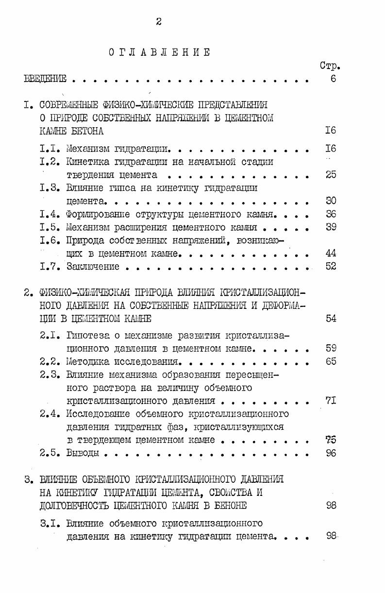 "1. СОВРЕМЕННЫЕ ФИЗИКОШШЕСКЙЕ ПРЕДСТАВЛЕНИЯ