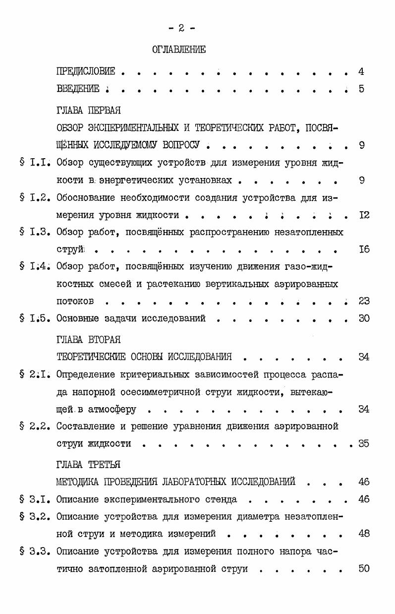 "ОБЗОР ЭКСПЕРИМЕНТАЛЬНЫХ И ТЕОРЕТИЧЕСКИХ РАБОТ, ПОСВЯЩННЫХ ИССЛЕДУЕМОМУ ВОПРОСУ.  