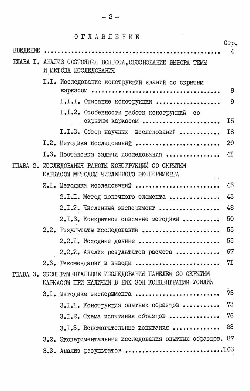 "ГЛАВА I. АНАЛИЗ СОСТОЯНИЯ ВОПРОСА,ОБОСНОВАНИЕ ВЫБОРА ТЕМЫ И МЕТОДА ИССЛЕДОВАНИЯ