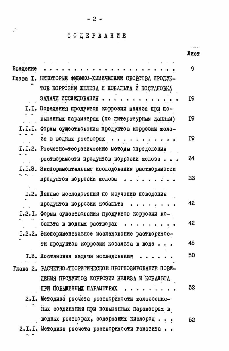 "Данные исследований по изучению поведения