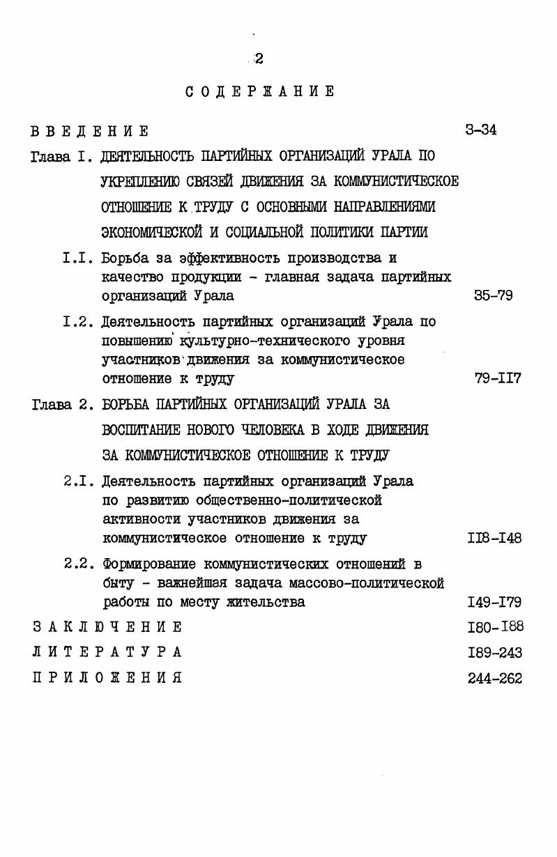 "Л. Лениздат, ХХУ съезд КПСС и вопросы партийного руководства