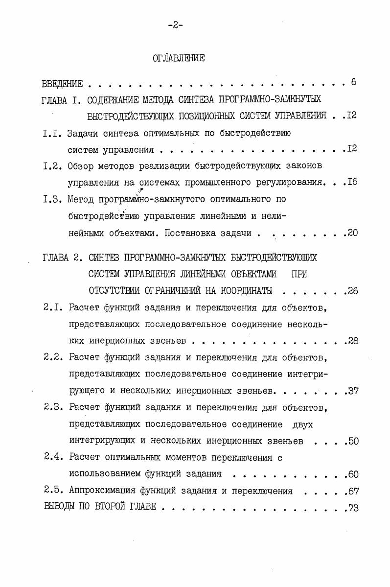 "При большой универсальности этого метода, он также требует значительных зат