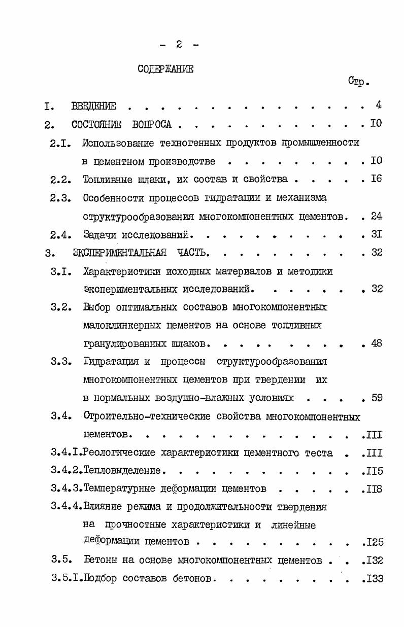 "как полученные им результаты показали, что активность топлив