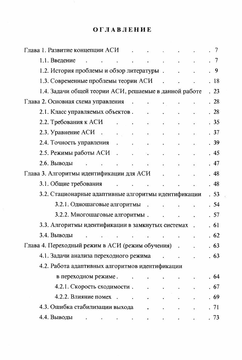 "1.2. История проблемы и обзор литературы . . . .