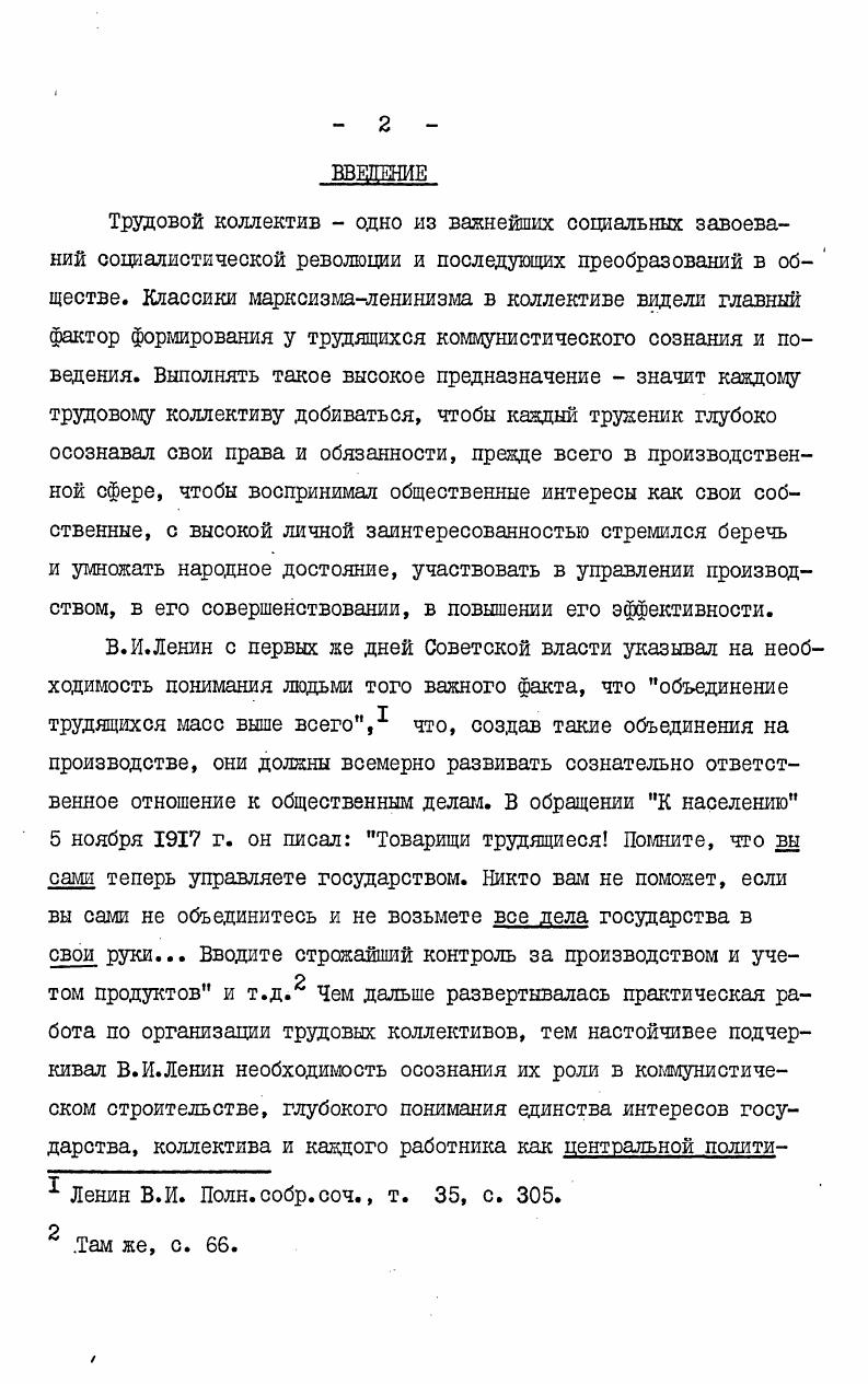 "х Бехтерев В. М. Коллективная рефлексология. Ч. I, Петроград, , с