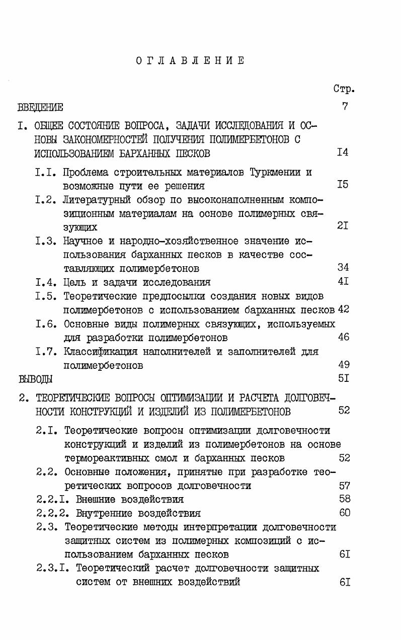 " достижения экономии топливноэнергетических ресурсов