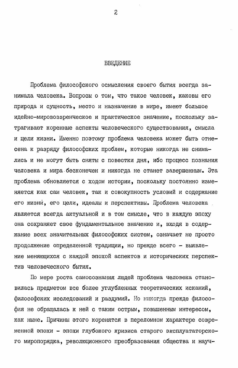 "анства значит написать историю христианской мысли вообще. Т. i iii , . 