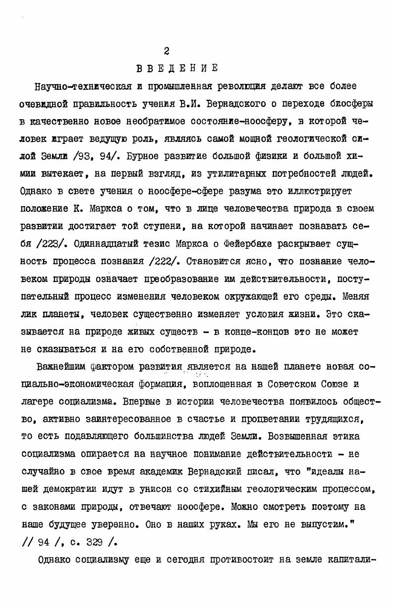 "При комбинированной обработке ЭДГА и ЭИ отбору подвергалась и эта фракция растений, и химеры были связаны с наименее чувствительными клетками и семенами для реализации химер в контроле требовалось более 8 месяцев хранения . Результаты этого опыта наводят на мысль, что индуцированные мутагеном изменения могут оставаться фенотипически нереализованными и проявляются в зависимости от постмутагенных воздействий. Как видно из рассмотренных работ, ионы металлов оказываются эффективными БАС, они существенно влияют на течение мутационного процесса. Как и другие модифицирующие факторы, металлы действуют сопряженно с такими факторами, как среды воздействия, хранение и т. Шияние солей опосредуется в обмене веществ подопытного объекта, и это существенно сказывается на характере мутагенного воздействия, его эффективности и фенотипической реализации мутаций. Влияние на мутационный процесс естественных метаболитов клетки и организма. В строгом смысле слова, к метаболитам относятся промежуточные продукты обмена веществ, то есть биогенные производные клетки. В норме они могут быть регуляторами роста и развития либо нейтральны. При нарушении баланса обмена веществ метаболиты, как показывает опыт, приобретают черты 5АС стимулируют или угнетают пролиферацию клеток, существенно влияют на онтогенез. Это сказывается на мутабильности объекта, при этом не всегда легко провести границу между модифицирующим и собственно мутагенным действием метаболита. В опытах Ю. И.Калама 4 обработка семян ячменя сульфатами меди и магния привела к появлению небольшого количества ХМ. Хотя осталось не ясным, проявили металлы собственную мутагенную активность или модифицировали выявление спонтанных мутаций, автор склоняется к первому объяснению, иднако соли металлов, попадая в клетку, также становятся метаболитами в этом смысле подзаголовок раздела условен. В г. М.С. Вавашин 3,4 , а затем в г. Ф.ДАмато 5 сообщили о более высоком уровне спонтанного мутирования в стареющих семенах. Хотя речь касалась покоящихся семян, авторы связывали объяснение феномена с метаболизмом. Следовательно, некоторое изменение происходило при хранении, а начинало действовать как первоначальная причина мутации ХА при переходе семян к активному метаболизму. Это дало основу к формулированию гипотез метаболических причин спонтанного мутирования А. Новик 4 ,Н. П.Дубинин 5 , А. Шарма и А. Шарма 9 . Изучение мутагенного действия метаболитов поставило вопрос об аналогах этих соединений, их возможности также быть модификаторами мутационного процесса либо проявлять мутагенную активность. Это, в частности, было показано в опытах с использованием растворителей мутагенов, например диметилсульфоксида ДМСО . С.Всатия 0 сообщил, что это соединение эффективно уменьшало у растения арабидопсис частоту индуцированных ЭМС мутаций. Однако при изменении в среде обработки семян в дальнейшем наблюдалось резкое увеличение частоты мутаций. В опытах Т. В.Сальниковой 6 ДМСО достоверно уменьшал у пшеницы частоту мутаций после действия нитрозоалкилмочевин. Однако при использовании нитрозометилбиурета 7 было отмечено усиление выхода мутаций, если мутаген растворяли в ДМСО. Такого рода результаты позволяют думать, что если соединение обнаруживает черты БАС, оно при определенных условиях может проявить и свойства мутагена, как в опытах с ДМСО С. Боса и П. Датта 3 . Так, например, было показано, что нормальные метаболиты из листьев бобов вызывают мутации у гороха Л. Н.Крюкова 6 . То же обнаружено при обработке семян ячменя вытяжками из семян бобовых И. И.Барановой , З. М. Вахрамеевой , И. А.Петровым 1 . Кроме мутагенной активности, показана также их модифицирующая активность, способность стимулироватьугнетать развитие растений. Г. Акатриней , И. С.Капанадзе 7 , И. Г. Керкадзе 0 . Вместе с тем, различные метаболиты могут обнаруживать и антимутагеннуго активность. В частности, в свое время было показано, что у бобов, имеющих в семенах аутомутагены, мутагенной активности противостоит сильное антимутагенное действие сапонинов и катехинов Г. Н. Винклер и др. Примечательно, однако, что метаболиты во всех случаях не могли полностью прекратить мутационный процесс. 