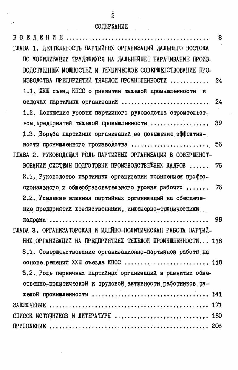 " Ленин В.И. Поли, собр. соч., т. , с. 7.