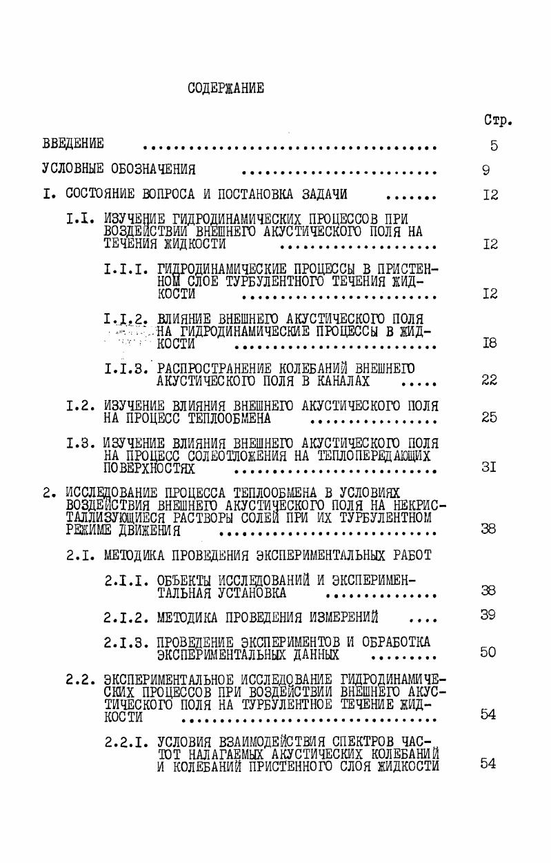 "1. СОСТОЯНИЕ ВОПРОСА И ПОСТАНОВКА ЗАДАЧИ .