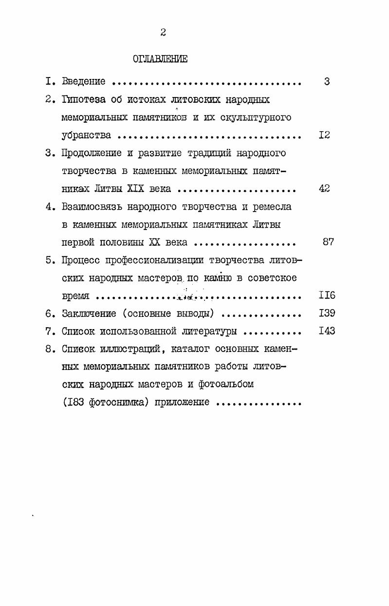 "с тем, что на могилах знатных ладей устанавливались статуи . V., , . Там же, с. 