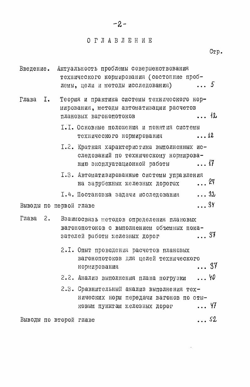 "1.3. Автоматизированные системы управления