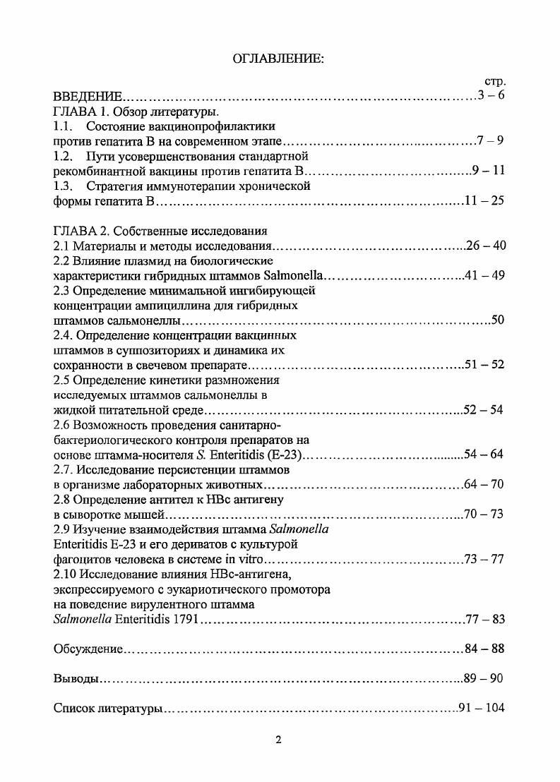 "против гепатита В на современном этапе7  